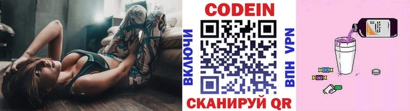 Кодеиновый сироп Lean Purple Drank  купить наркотик  Бахчисарай 