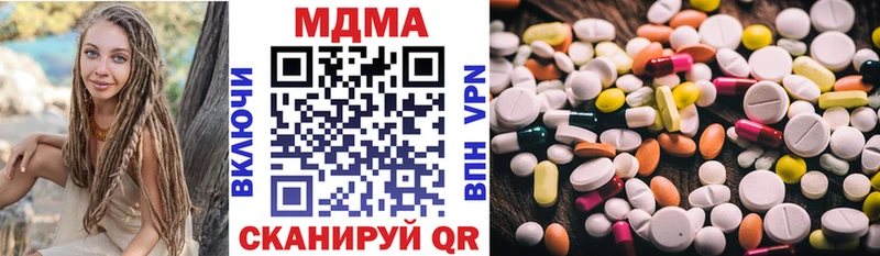 MDMA кристаллы гидра вход нарко площадка Telegram купить Бахчисарай